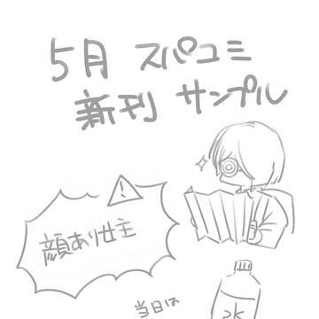 【新刊サンプル】日々はあなたの形をしている
