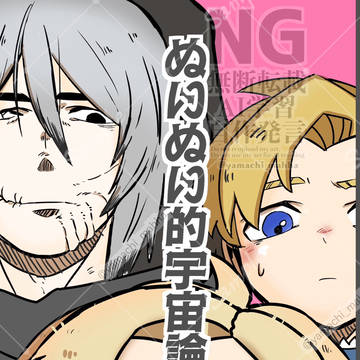 【5/6一縷の星芒】新刊サンプル