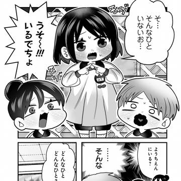 にぃにねぇね以外に好きな人がいるらしい…⁉️