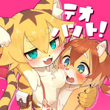 【関けも】ミアテオ本