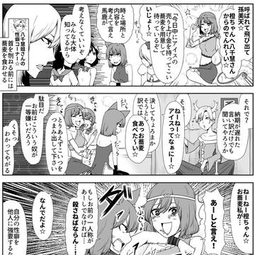 ギャルの責任