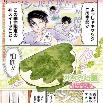 死合わせリョナ飯20