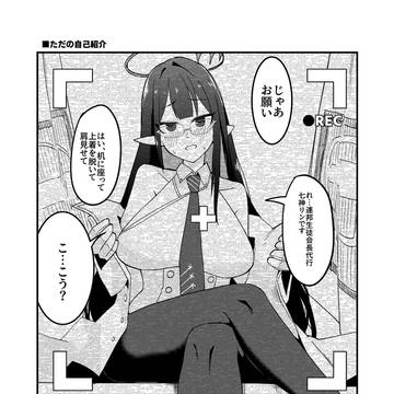 【ブルーアーカイブ】ただの自己紹介
