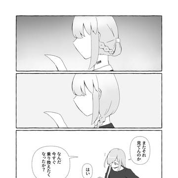 【PcfB】一水四見【交流】