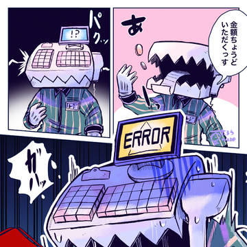 硬貨が詰まったレジ機くん