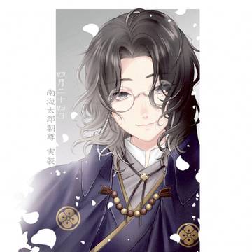 刀の神様