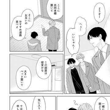 仁藤と田塚の日常Re3話後編