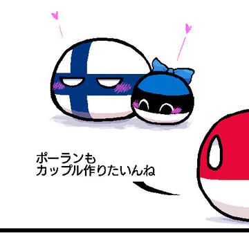 カップル