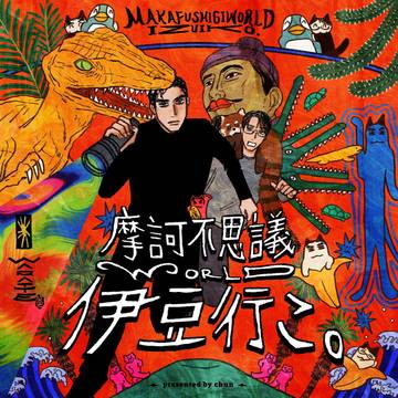 新刊サンプル(超マイク回して!2026)