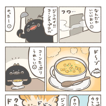 コーンスープ
