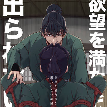 【5/6超忍FES.2026】新刊サンプル【留文】