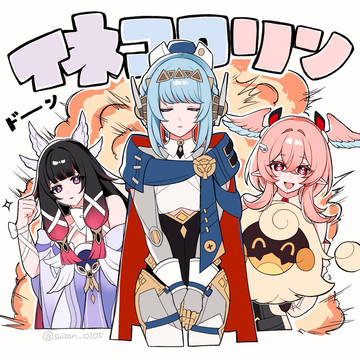 イネコロリン