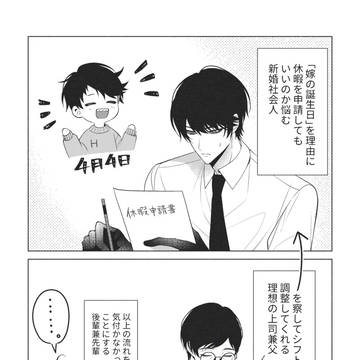 大汐漫画