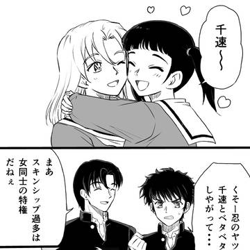 萩松千忍