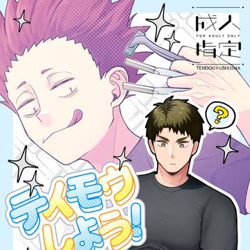 5/6 スパコミRTS‼ 天牛本新刊サンプル