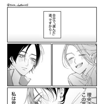 【創作百合】自分が選んだ「道」