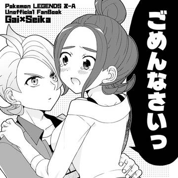 【漫画】ごめんなさいっ // サンプル