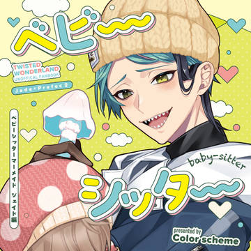 【5/5新刊】ジェイド編【サンプル】