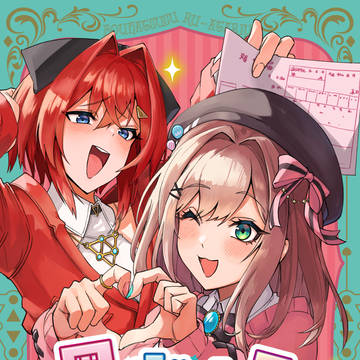 【にじそうさく11新刊】暴発する当たり屋