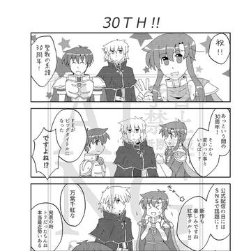 【超刻印の誇り2026】聖戦３０周年記念本サンプル【FE聖戦】