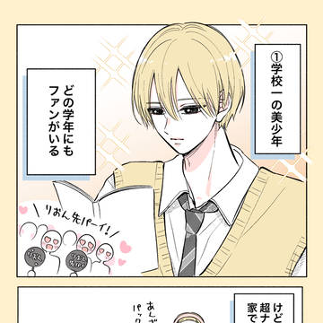 どのお兄ちゃんが欲しい？🧑