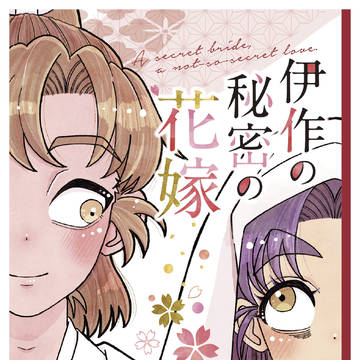 【5/6 超忍FES.2026】伊文サンプル