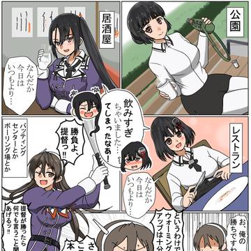 妙高型「デートの行き先」(+セリフなし)