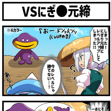 【風来の幻想郷】妖夢＆幽々子　VSにぎり元締【シレン】