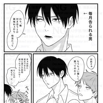 両片想い
