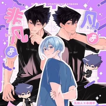 【からひお】新刊サンプル【5/6】
