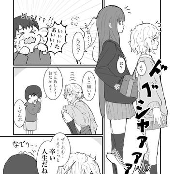 子供と喋るのがへったくそなギザ歯三白眼ちゃん