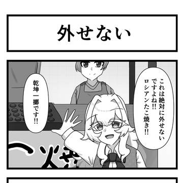 150話