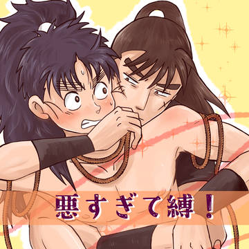 【超忍FES.2026】長こへ新刊サンプル【R18】