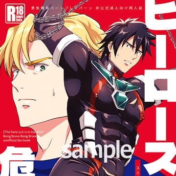 【5/6超ブレバザ2026】スミイサ本新刊サンプルと書店委託