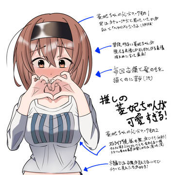 恥ずかしがる菱妃ちゃん
