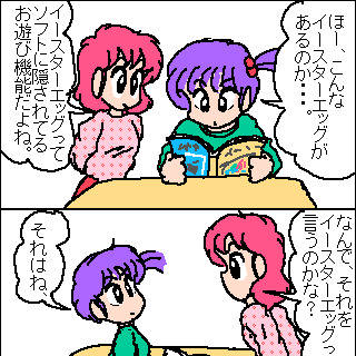 復活祭の卵