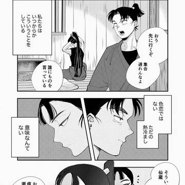 文仙【恋人は年下のお兄ちゃん】サンプル①