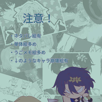 まとめ2