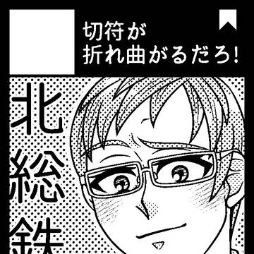 【擬人化】COMITIA156サークルカット。