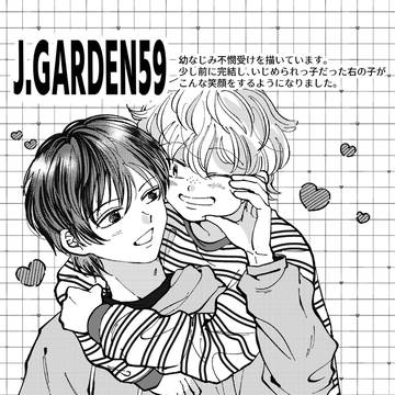 無配他詰め合わせ