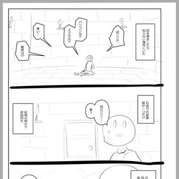 異世界スレスパ１