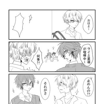 自己肯定感の高い西のヒーロー⑤