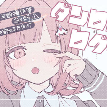 ろんぱろぐ①