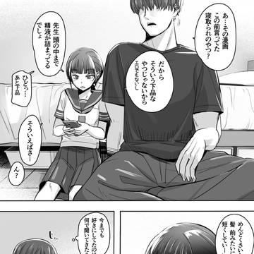 家庭教師と教え子で…♥-イチャイチャ嫌がりごっこ前編
