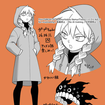 ヨミツガ1