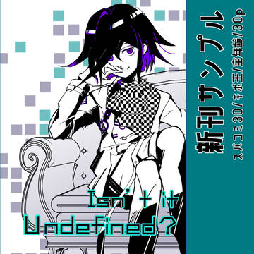 【5/5スパコミ33】 新刊サンプル