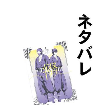 綴の描き下ろしについて