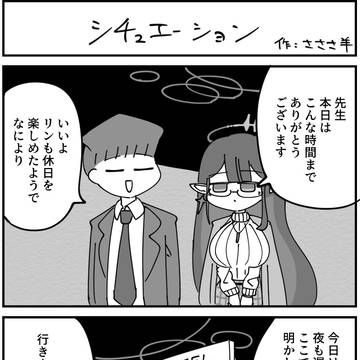 場所