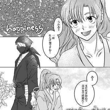 はぴねす