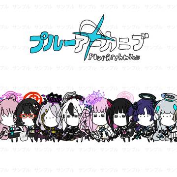 『プルーアーカニブ』(・Д・)ノ
